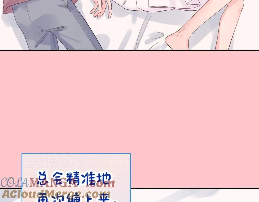 柠檬漫画,番外 婚后小剧场2图