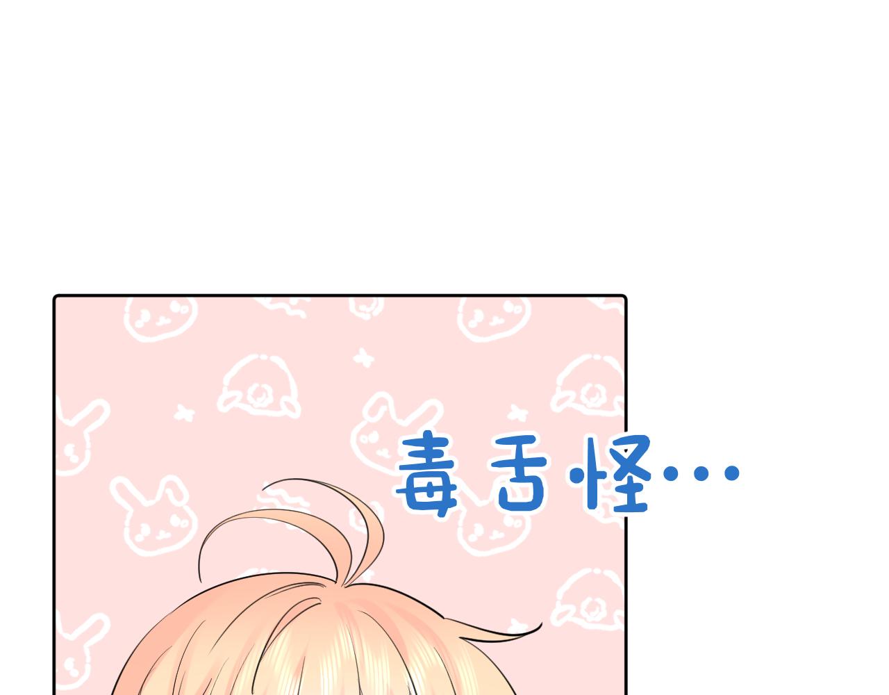 柠檬漫画,第35话 心向往之2图