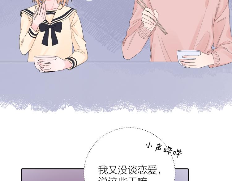 柠檬漫画,第24话 逆反1图