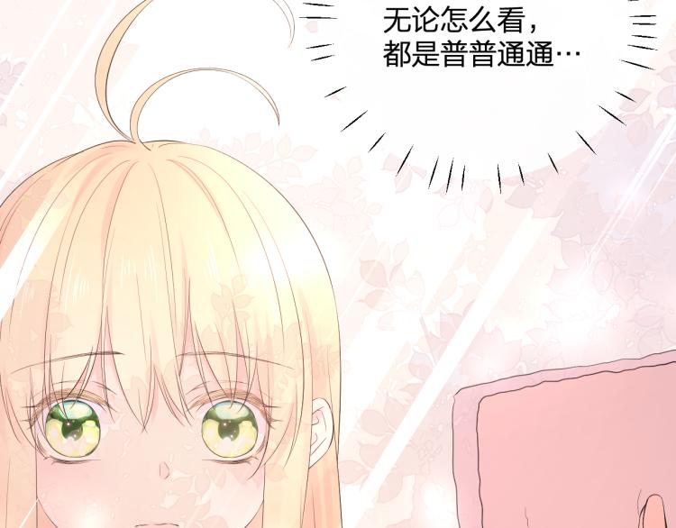 柠檬漫画,第23话 改变2图