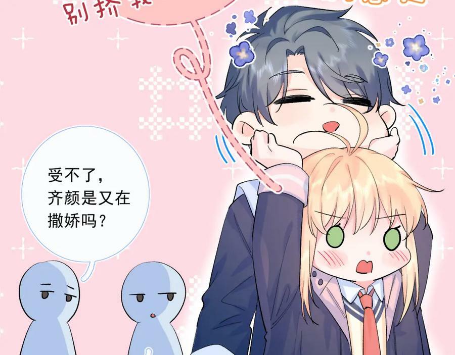 柠檬漫画,第9话 孤独2图