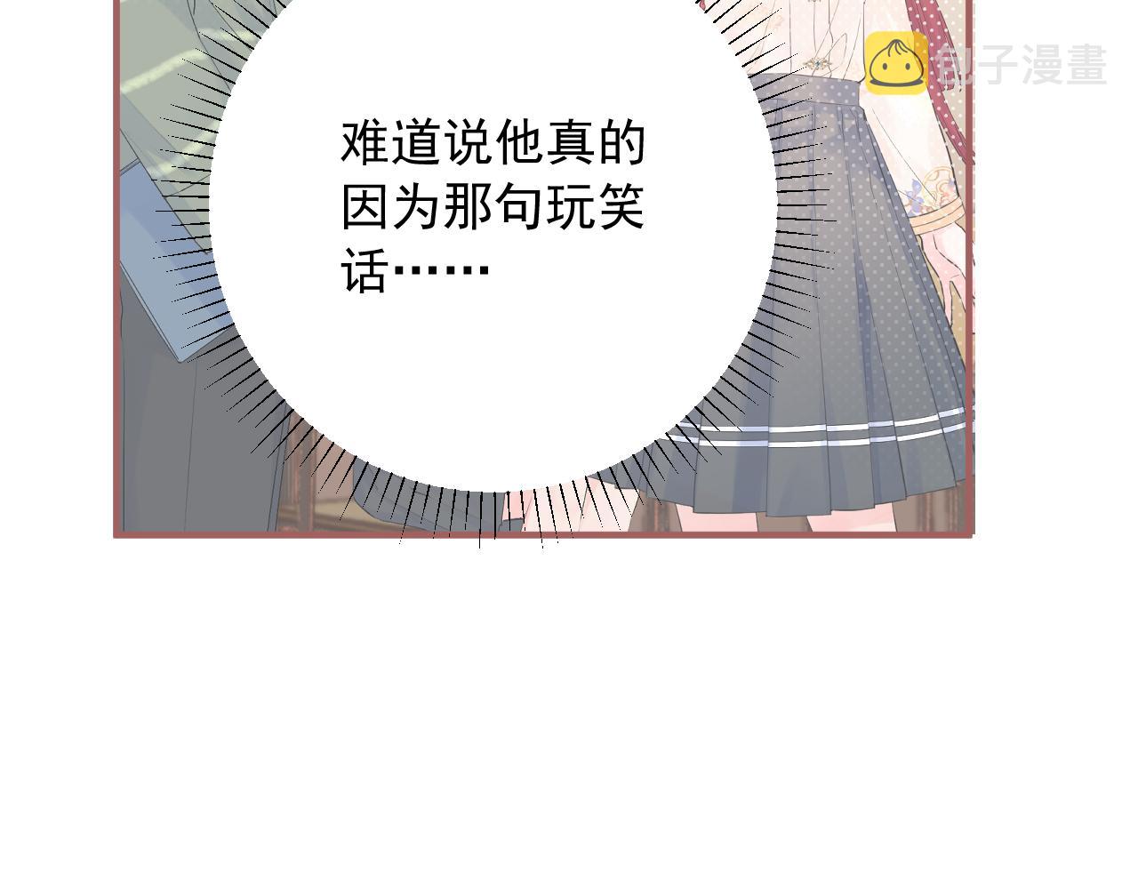 柠檬漫画,第二季第5话 得偿所愿2图