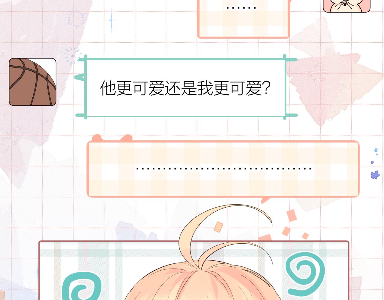 柠檬漫画,第38话 夜色如你1图