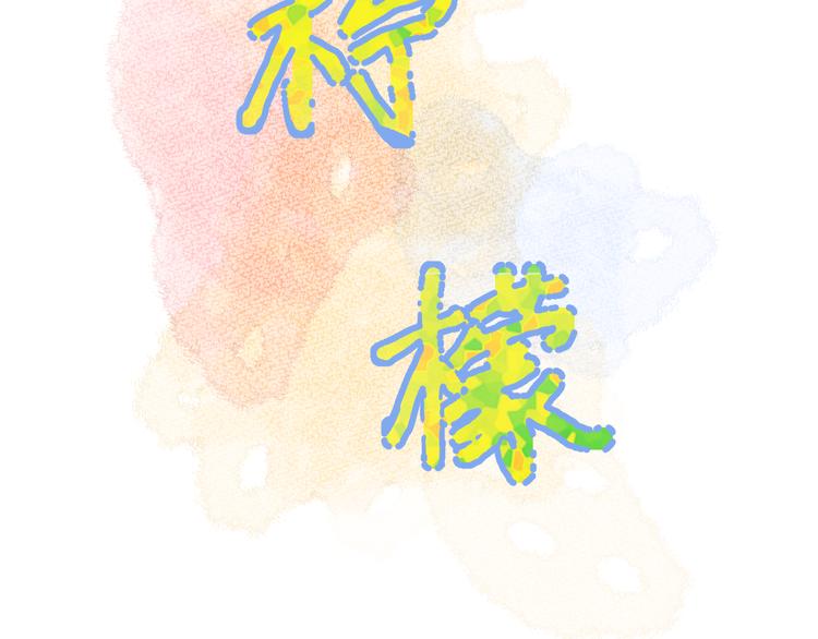 柠檬漫画,第13话 渴望被爱的小孩2图