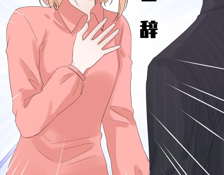 柠檬漫画,第6话 牧城你听我狡辩2图