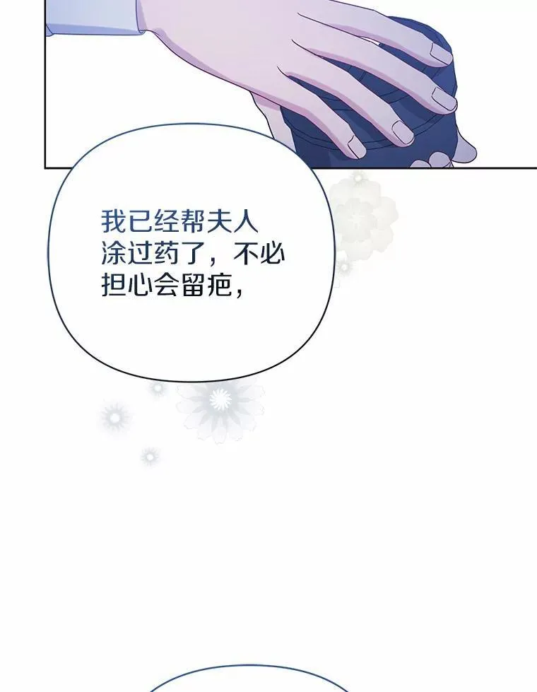 与废太子有关的小说漫画,18.访客2图