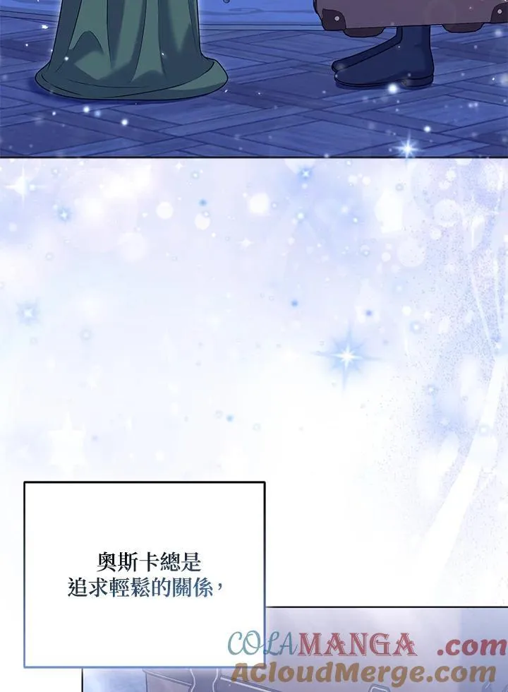 所以我和黑粉结婚了韩剧版结局漫画,第64话1图