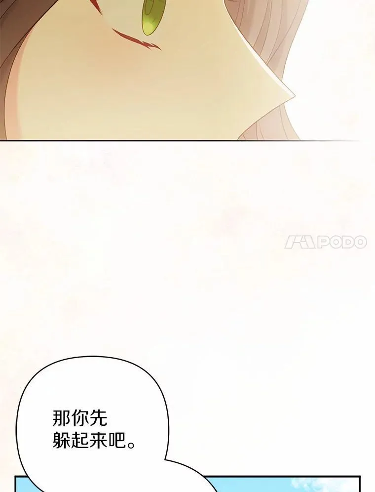 与废太子有关的小说漫画,25.传说中的三皇子1图