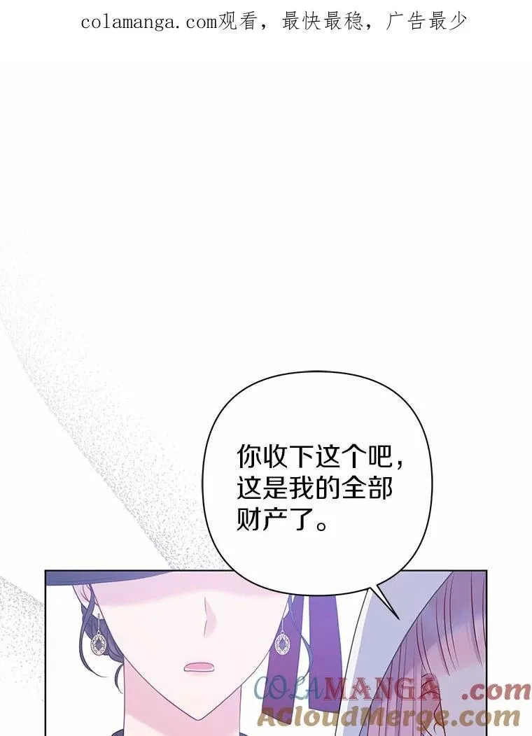 与废太子有关的小说漫画,21.追随者1图