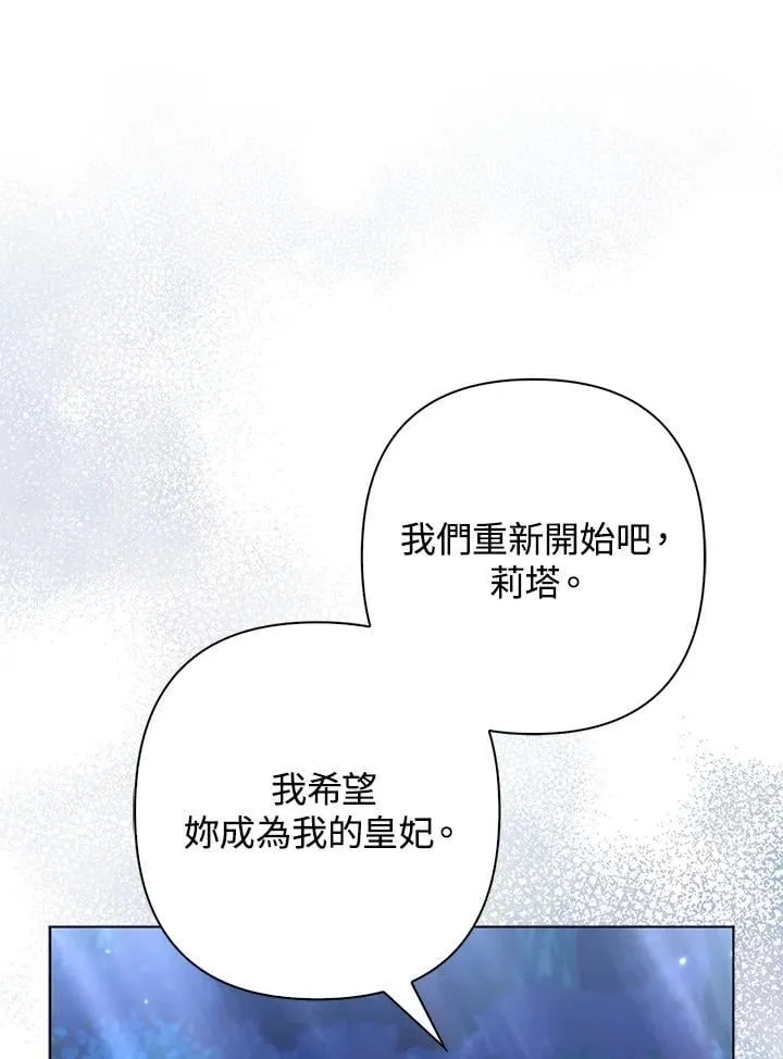 所以我和兄弟成婚了小说漫画,第51话2图