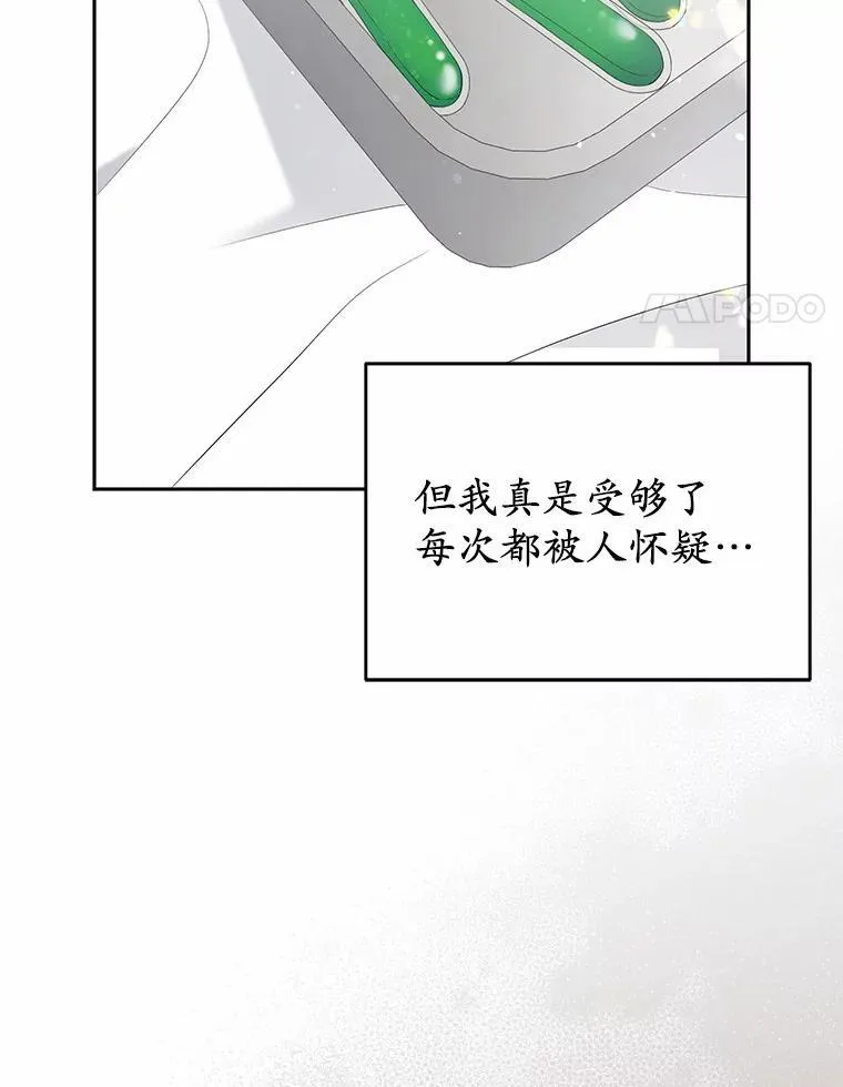 所以我和废皇太子结婚了漫画,31.未能送出的礼物2图