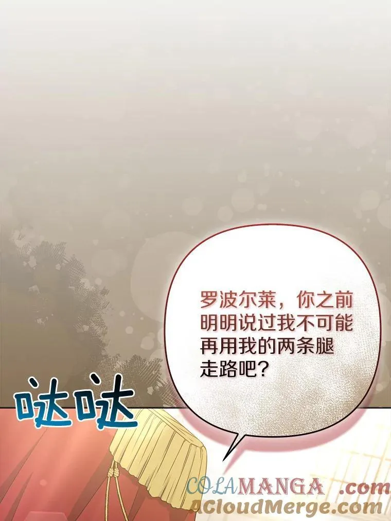 所以我和废皇太子结婚了漫画,37.报恩1图