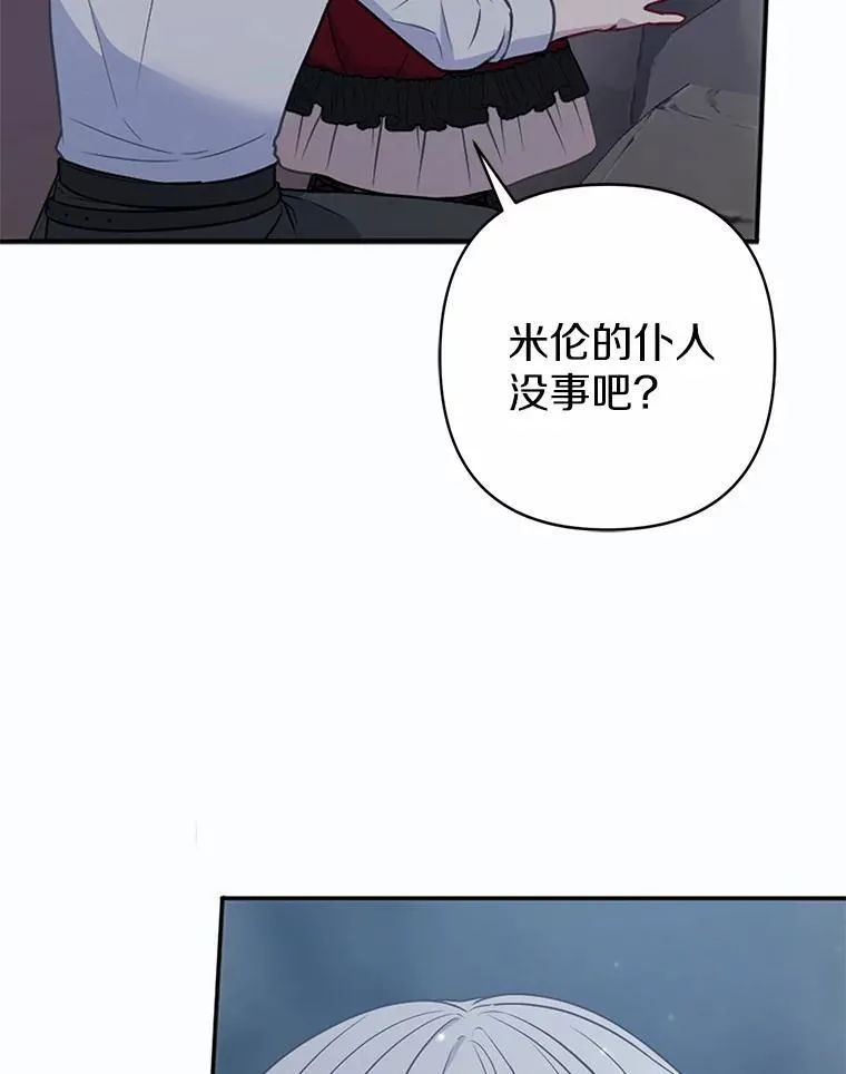 所以我和兄弟成婚了小说漫画,12.陷阱2图