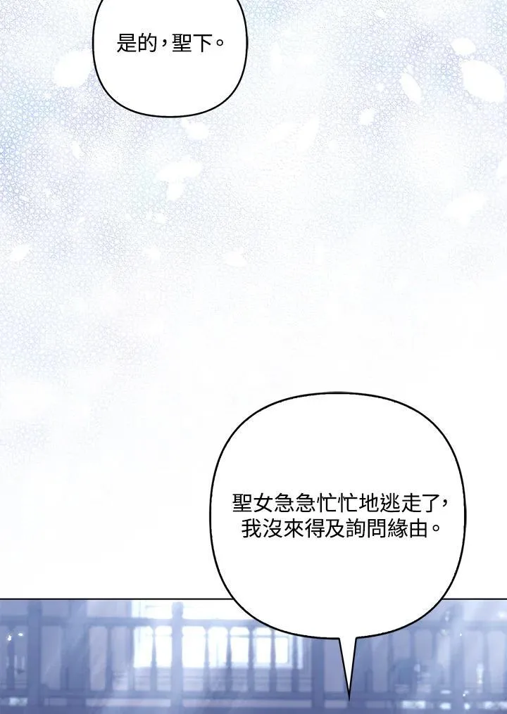 所以我和黑粉结婚了原著小说漫画,第56话2图