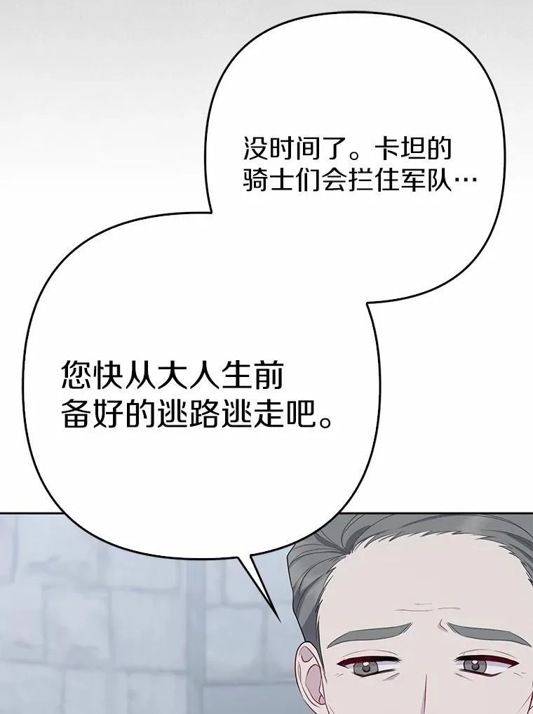 与废太子有关的小说漫画,2.魔女的炼金术2图