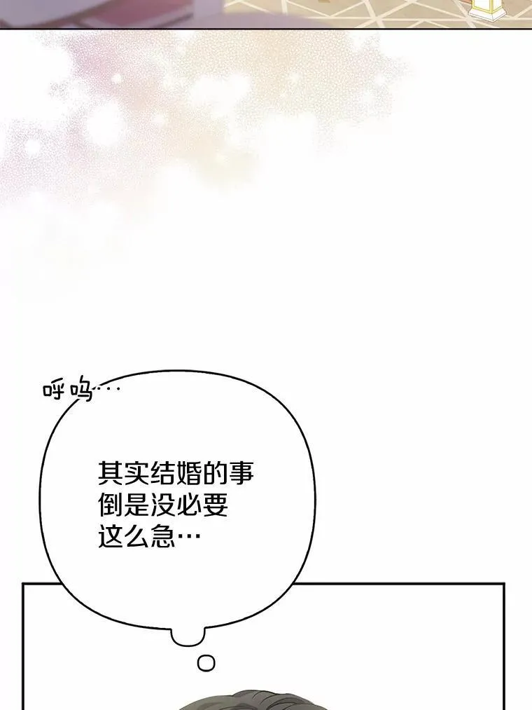 所以我和废皇太子结婚了漫画,5.被神遗弃的土地2图