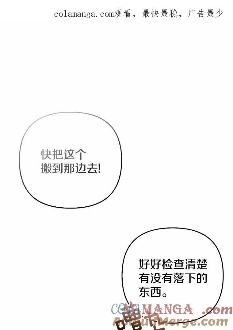 所以我和黑粉结婚了韩剧版结局漫画,5.被神遗弃的土地1图