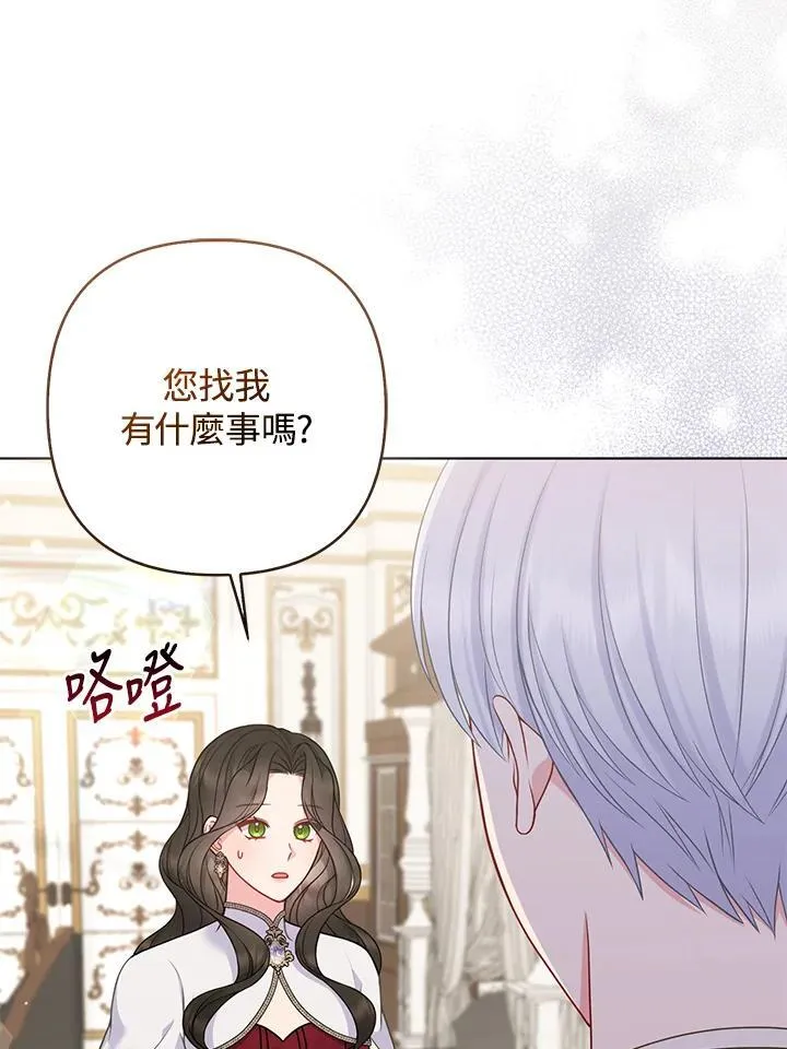 所以我和兄弟成婚了小说漫画,第50话1图