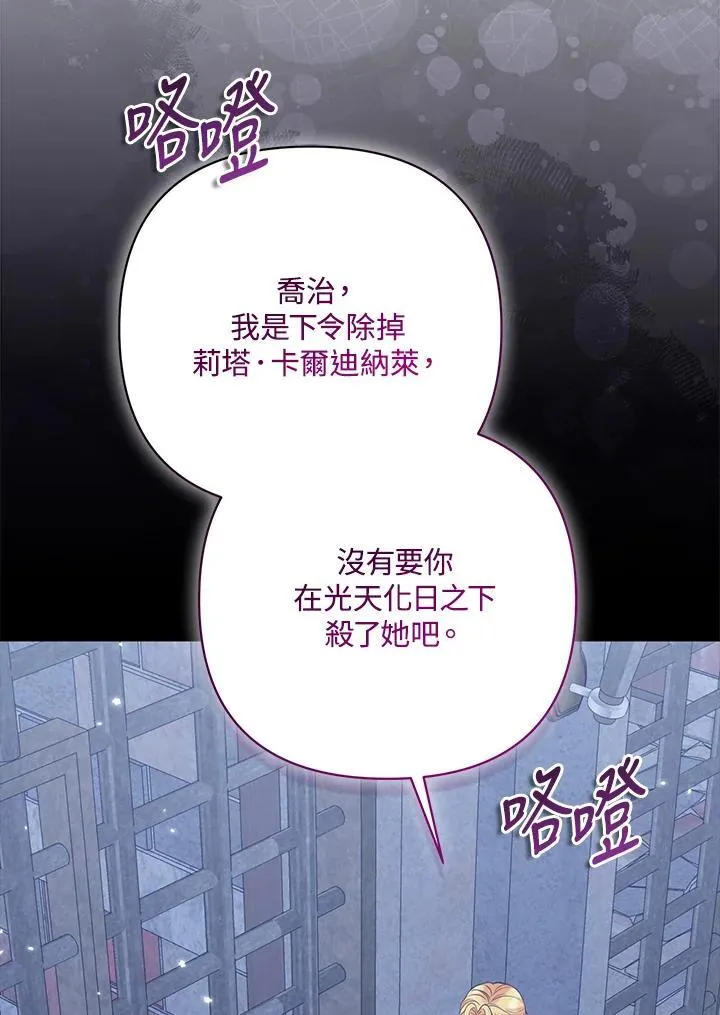 所以我和黑粉结婚了小说原著漫画,第56话2图