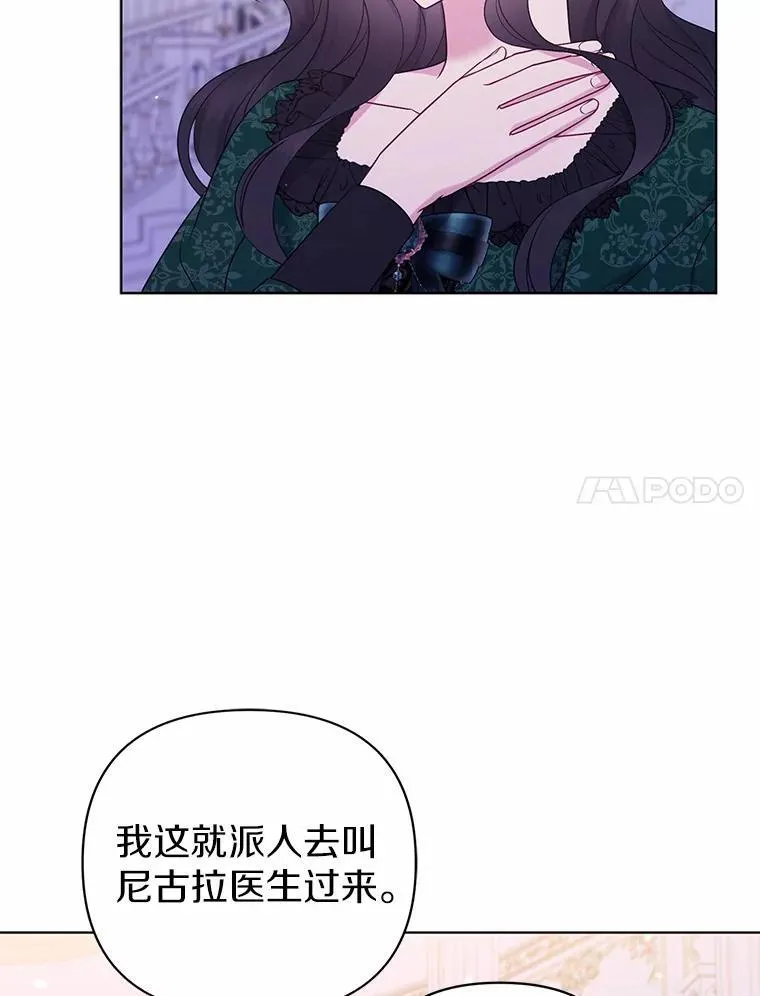 与废太子有关的小说漫画,18.访客1图