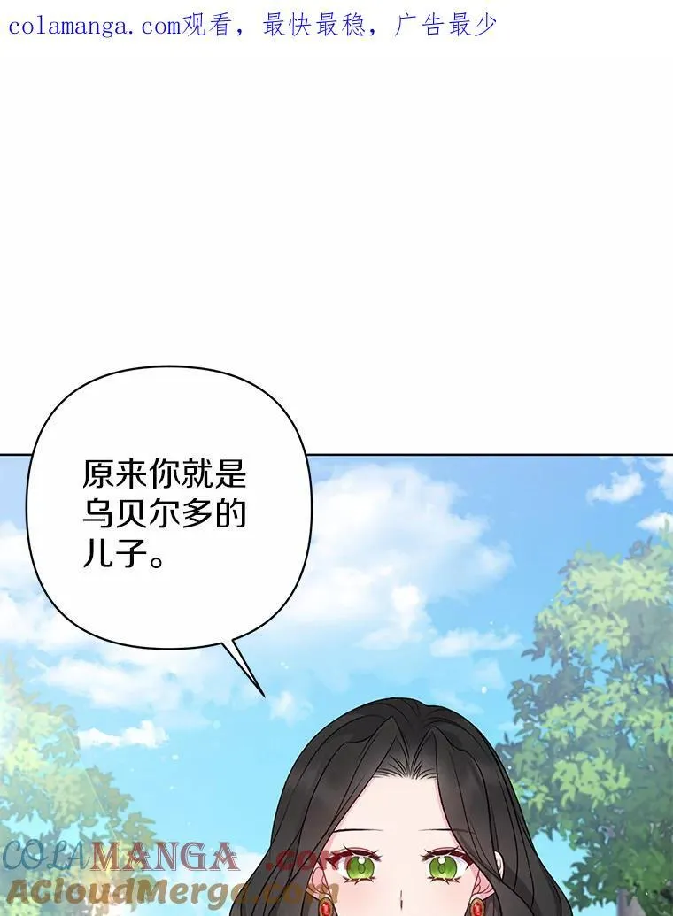 所以我和黑粉结婚了韩剧版结局漫画,14.恃宠而骄1图