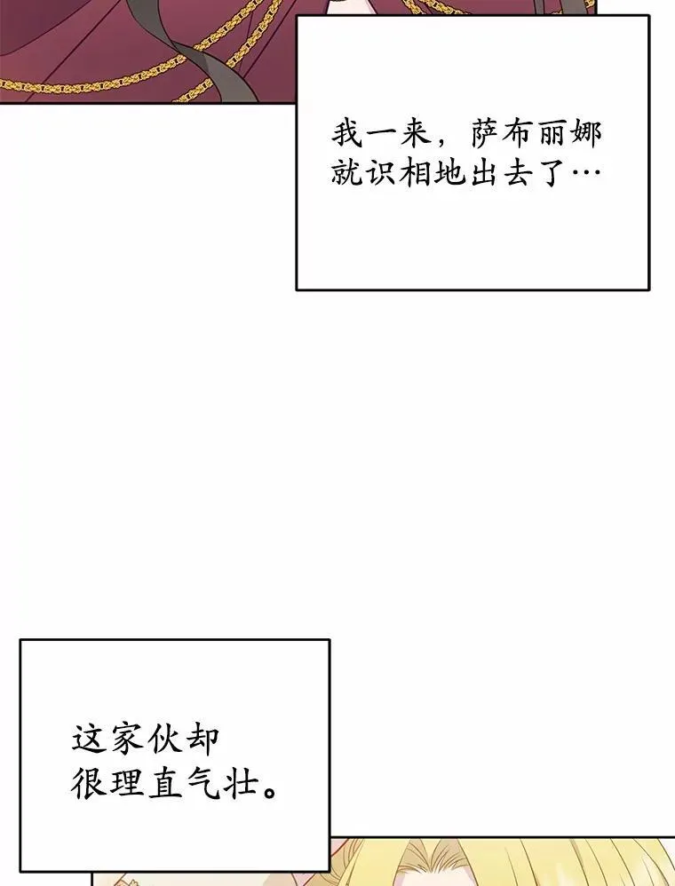 废太子和真千金格格党漫画,4.再见仇人2图