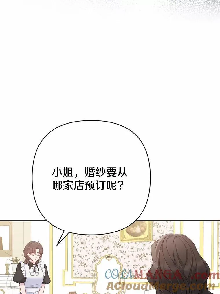 所以我和废皇太子结婚了漫画漫画,5.被神遗弃的土地1图