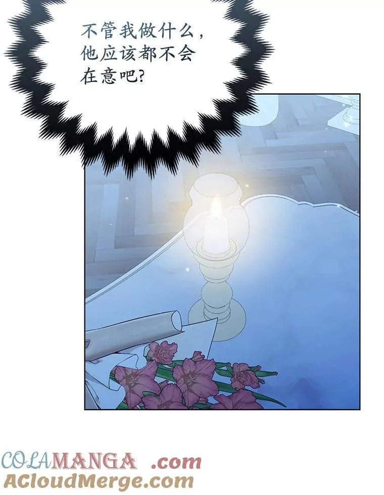 与废太子有关的小说漫画,28.魔物来袭1图