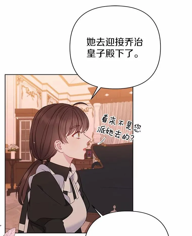 与废太子有关的小说漫画,16.女神之冠1图