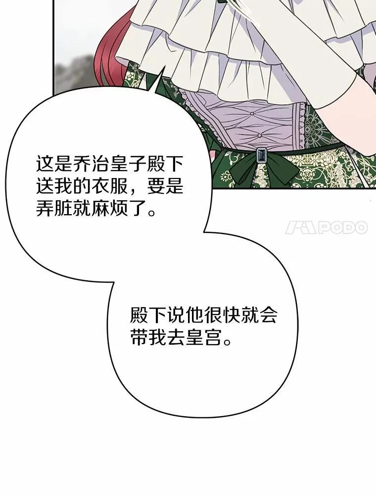 与废太子有关的小说漫画,9.灰色平原1图