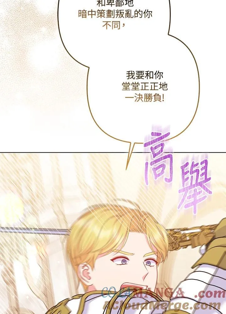 所以我和黑粉结婚了原著小说漫画,第61话1图