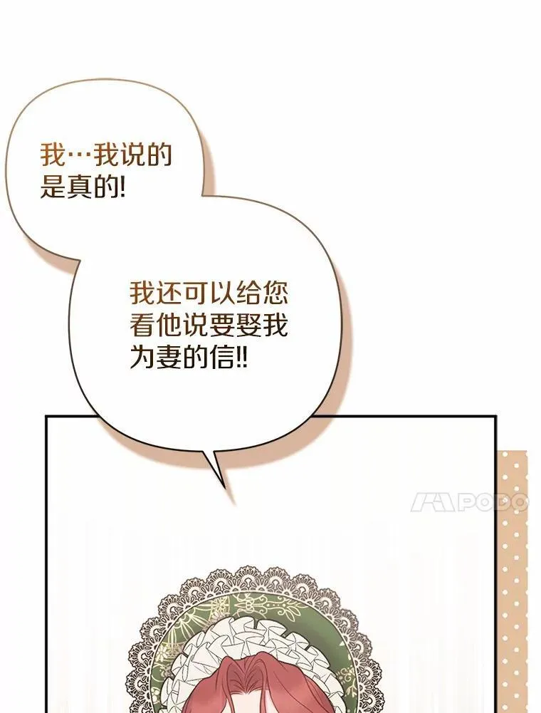 与废太子有关的小说漫画,9.灰色平原2图