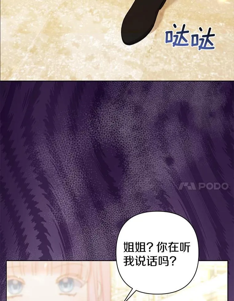 与废太子有关的小说漫画,33.不欢而散1图