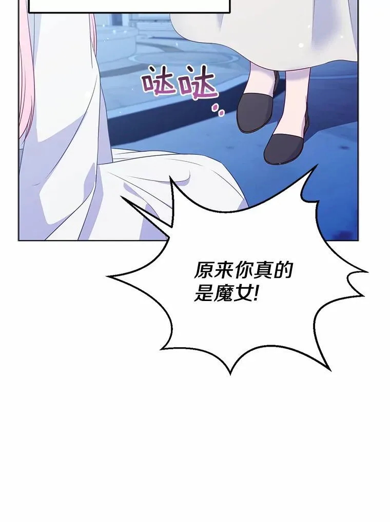 废帝与太后的小说漫画,29.恶魔的诅咒1图