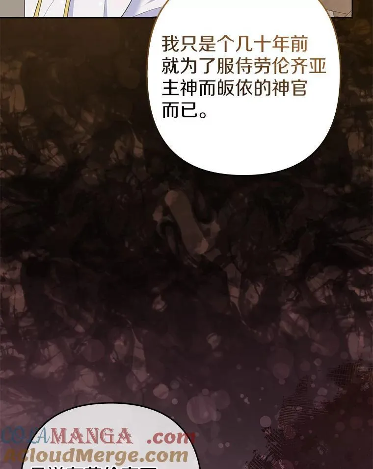 所以我和黑粉结婚了小说原著漫画,36.审判1图