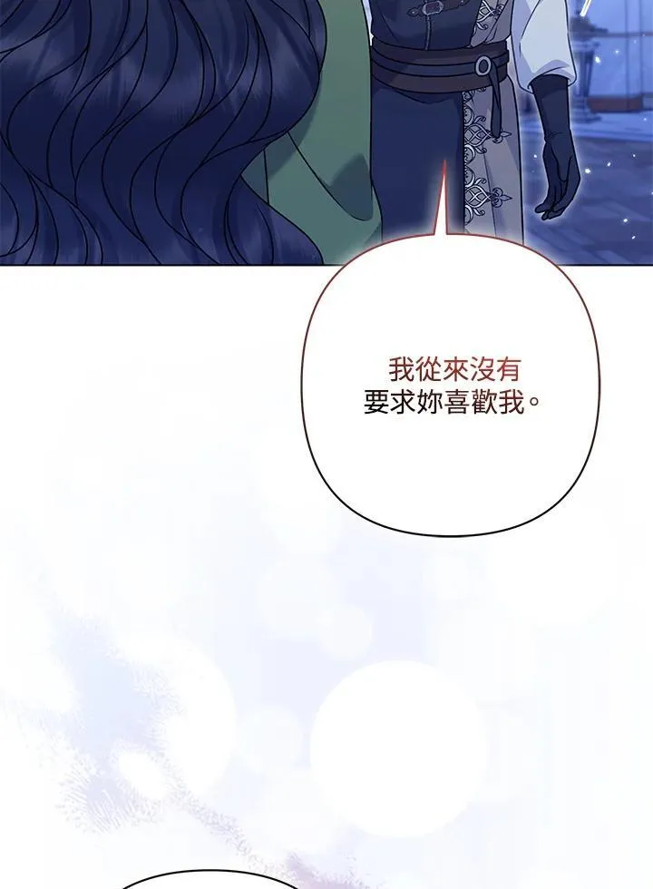 所以我和黑粉结婚了小说原著漫画,第64话2图