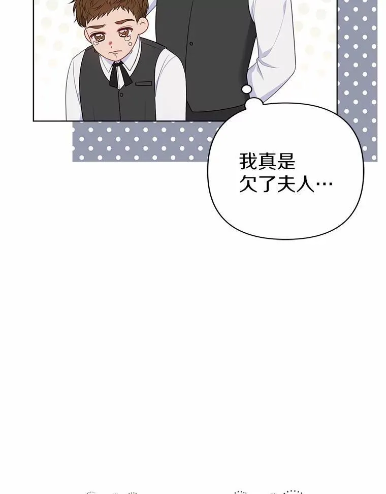 与废太子有关的小说漫画,19.不眠之城2图