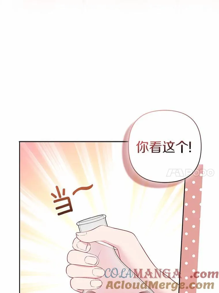 所以我和黑粉结婚了韩剧版结局漫画,10.唯一的条件2图