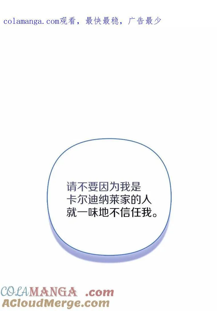 所以我和黑粉结婚了韩剧版结局漫画,8.救赎1图