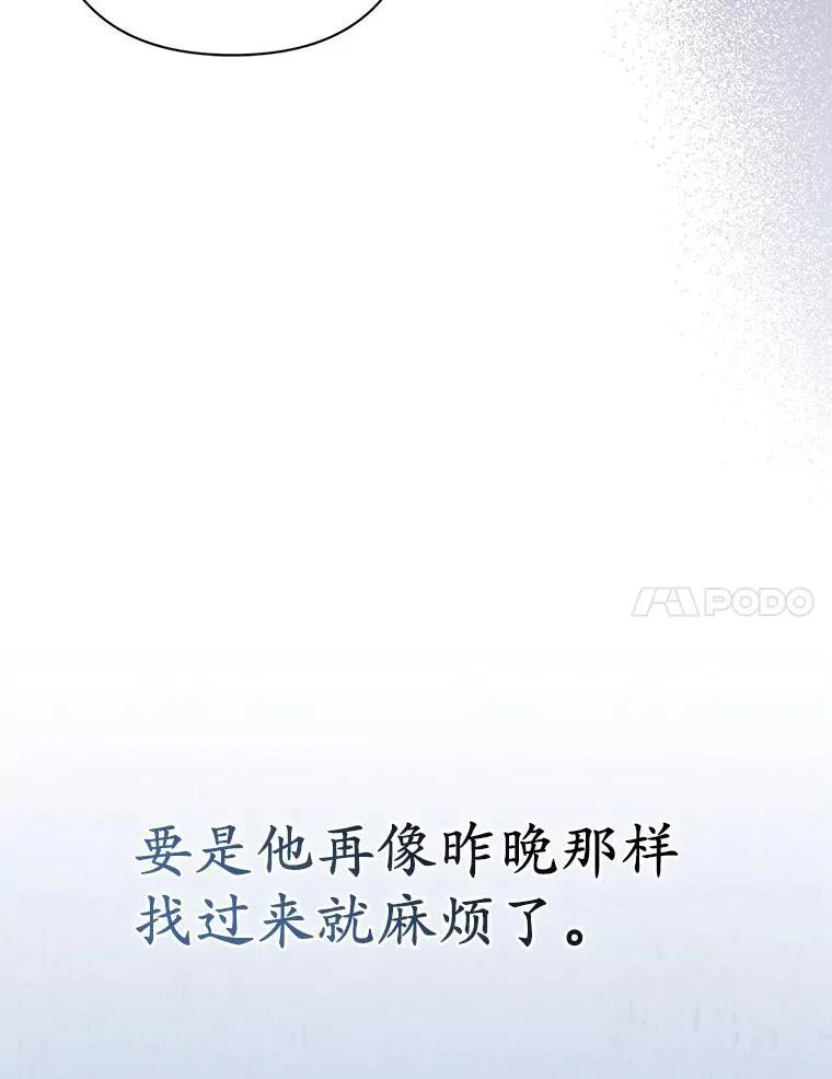 所以我和废皇太子结婚了漫画漫画,22.人鱼的眼泪1图