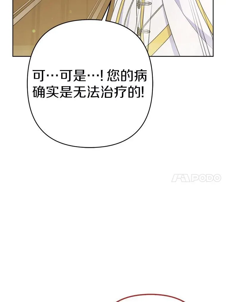 废太子和真千金笔趣阁漫画,37.报恩2图