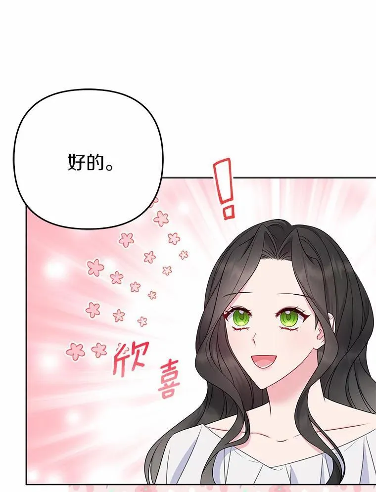 所以我和黑粉结婚了小说原著漫画,8.救赎2图