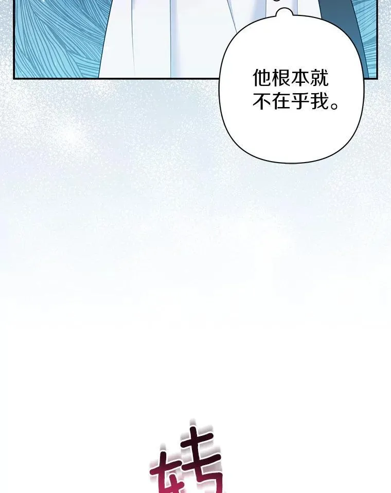 所以我和黑粉结婚了小说原著漫画,41.皇帝的奖赏2图