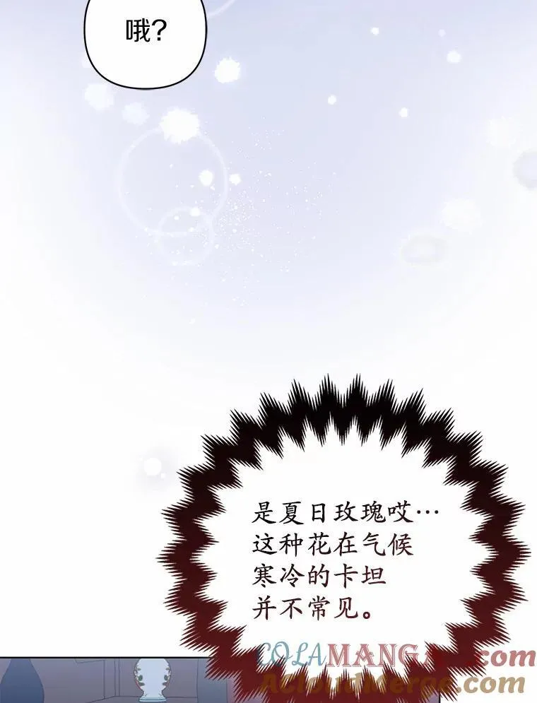 所以我和黑粉结婚了韩剧版结局漫画,8.救赎1图