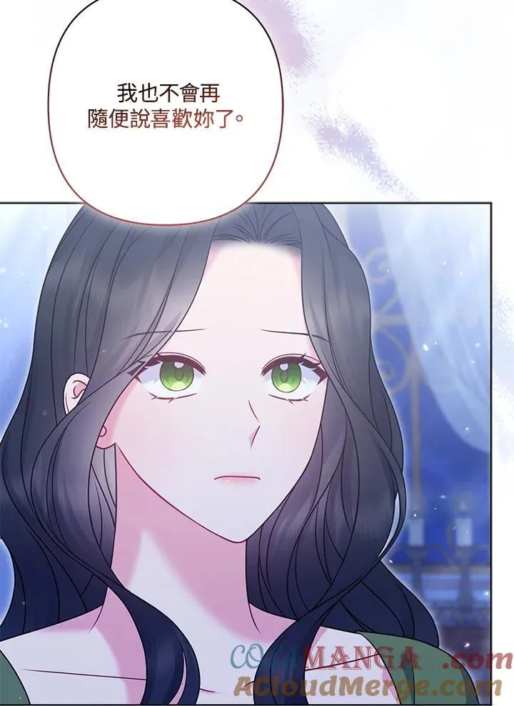 所以我和黑粉结婚了原著小说漫画,第64话1图