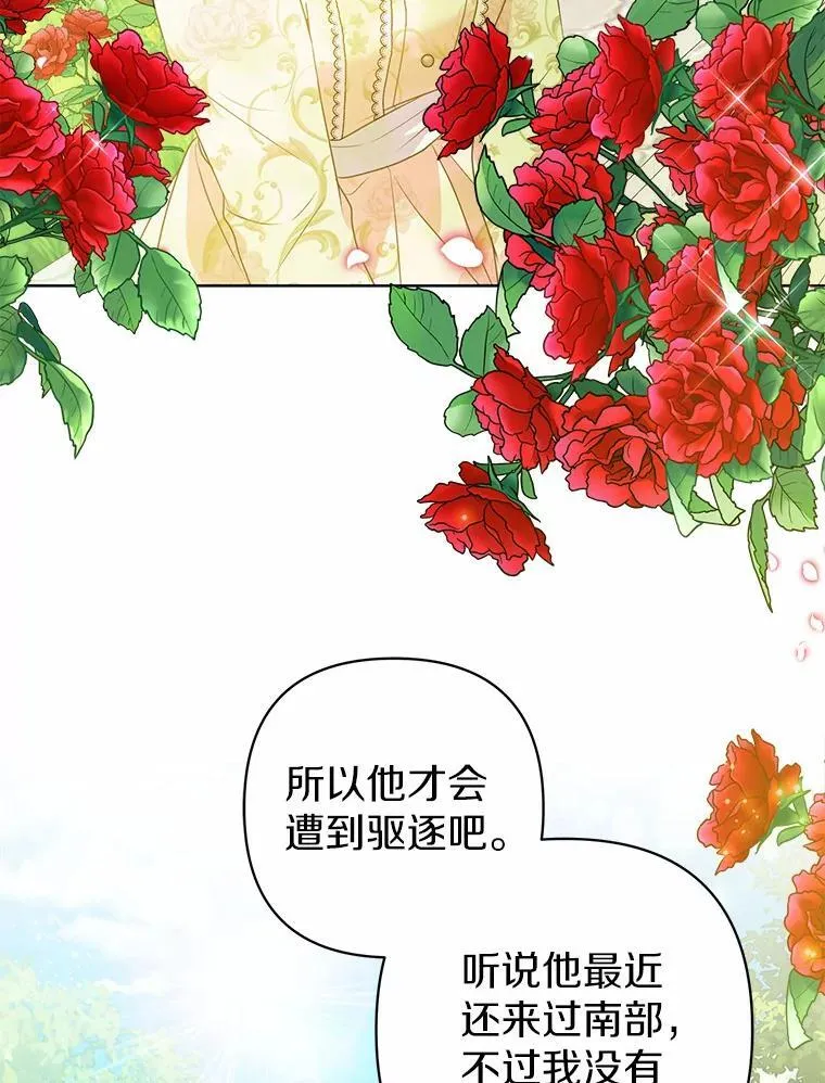 所以我和兄弟成婚了小说漫画,12.陷阱1图