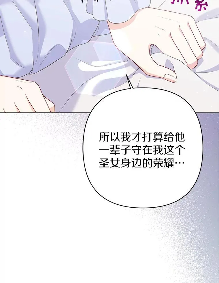 废帝与太后的小说漫画,32.修道院舞会2图