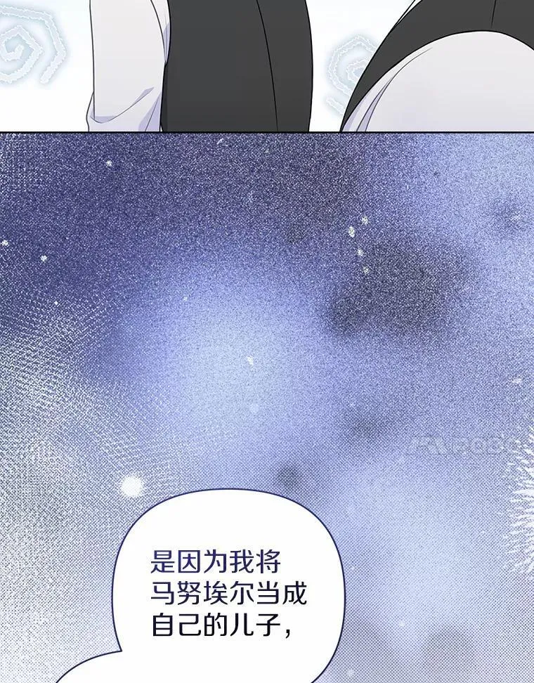 所以我和兄弟成婚了小说漫画,19.不眠之城1图