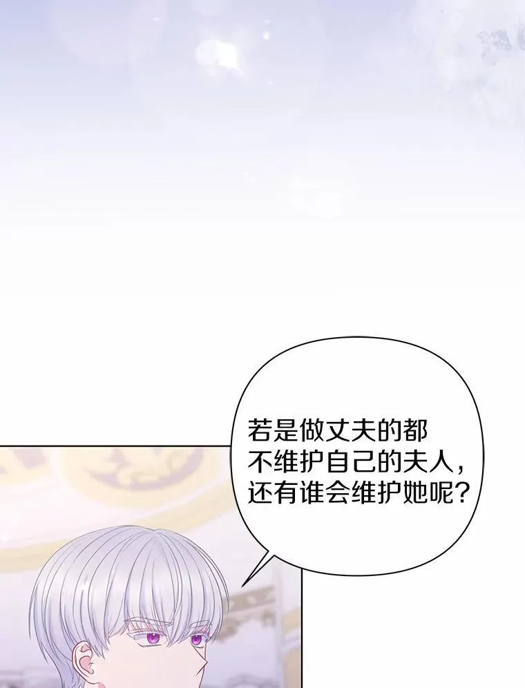 所以我和黑粉结婚了小说原著漫画,18.访客1图