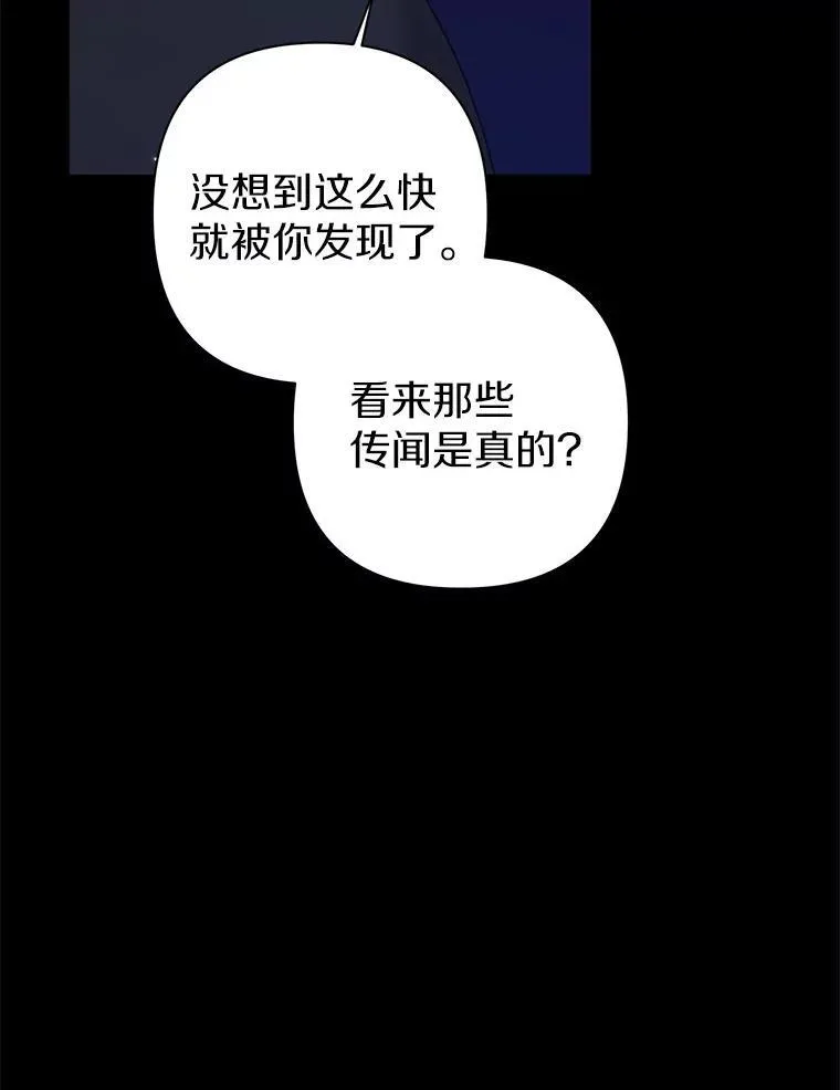 废太子和真千金格格党漫画,22.人鱼的眼泪1图